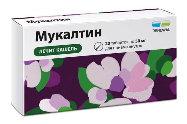 Мукалтин при беременности 1-2-3 триместр. Можно ли?