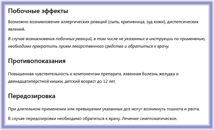 Мукалтин при грудном вскармливании можно ли?