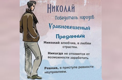 Мужские имена красивые и редкие, необычные, иностранные, православные. Список и значение