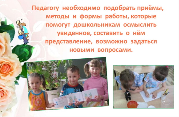 Наблюдение за неживой природой в старшей группе. Картотека