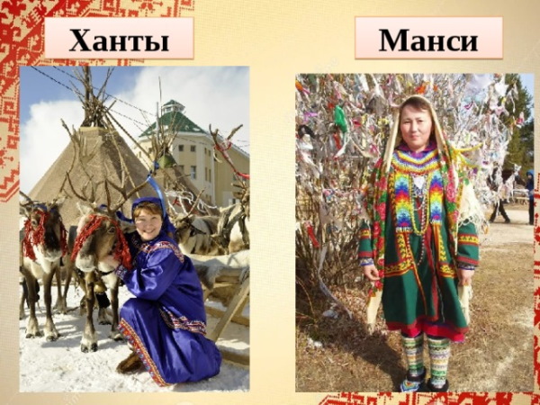 Народы России и их традиции для детей. Презентация, доклад 1-2 класс