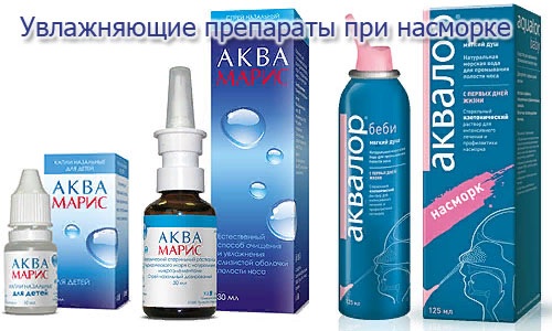 Насморк у ребенка месячного, годовалого. Как быстро вылечить затяжной, аллергический, вирусный. Ингаляции, лекарства