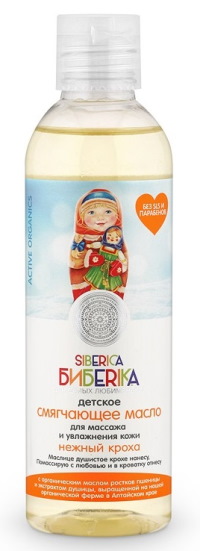 Натура Сиберика (Natura Siberica) для детей: шампунь, мыло, зубная паста, присыпка