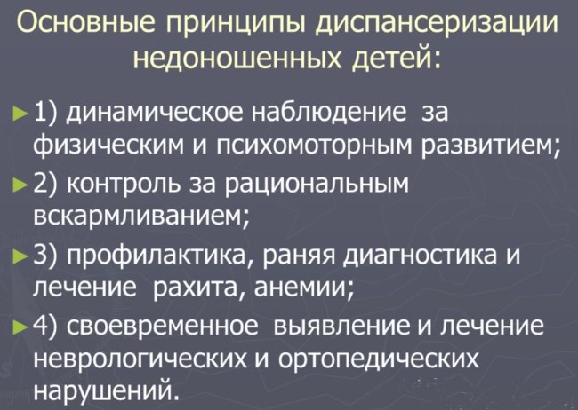 Недоношенные дети. Развитие по месяцам, этапы выхаживания, последствия в будущем. Уход, вскармливание, прикорм, массаж, одежда, прививки
