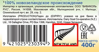 Нэнни смесь для новорожденных на козьем молоке 1-2-3 с пребиотиками, Классика, Гипоаллергенная. Состав, цена