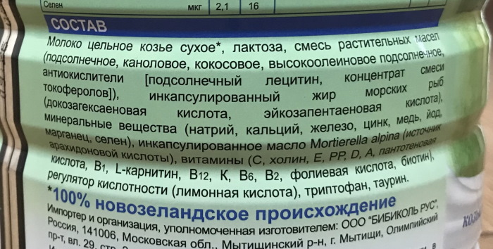Нэнни смесь для новорожденных на козьем молоке 1-2-3 с пребиотиками, Классика, Гипоаллергенная. Состав, цена