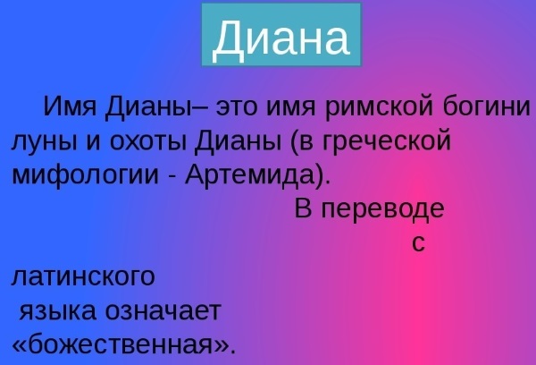 Необычные имена для девочек: зарубежные, казахские, мусульманские, американские