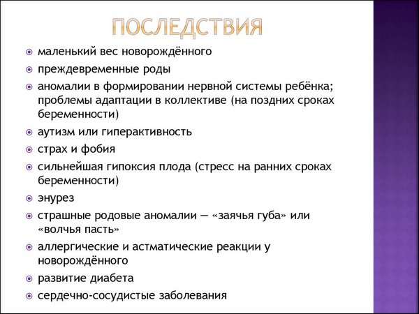 Нет аппетита при беременности на ранних сроках. Что делать