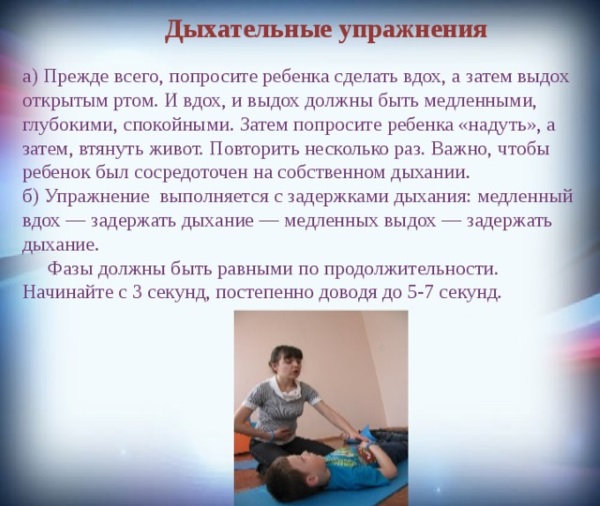 Нейропсихологические упражнения для детей дошкольного, младшего школьного возраста, с ЗПР, СДВГ, ОВЗ