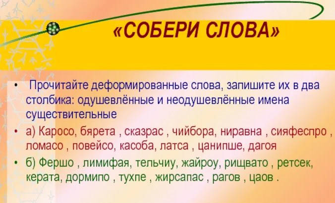 Нейропсихологические упражнения, занятия для детей, нейрокоррекция
