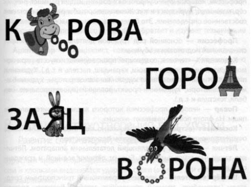Нейропсихологические упражнения, занятия для детей, нейрокоррекция
