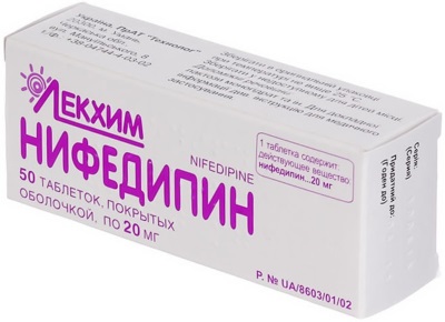 Нифедипин при беременности. Инструкция по применению, аналоги, отзывы