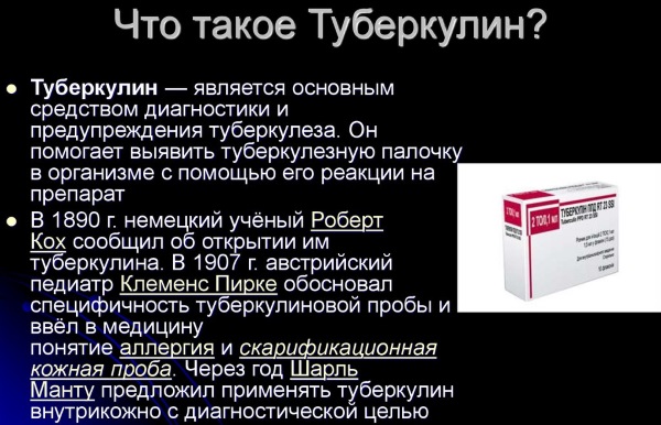 Норма манту у детей, реакция, размеры. Можно ли мочить прививку, делать при насморке, противопоказания. Что делать, если появилась температура