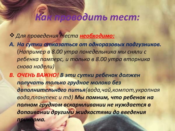 Норма молока для новорожденного по месяцам на ГВ, искусственном вскармливании. Таблица