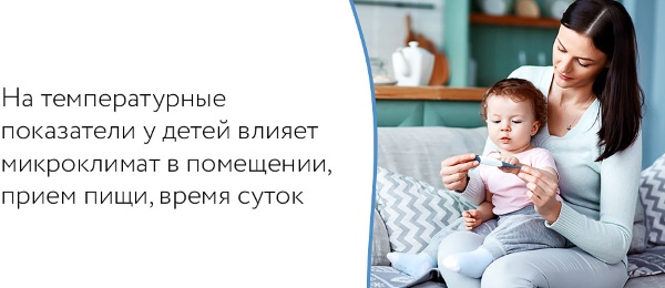 Нормальная температура у ребенка 3 года под мышкой, вечером, во время сна