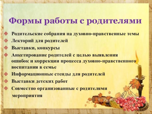 Нравственное воспитание детей дошкольного возраста. Задачи, методика