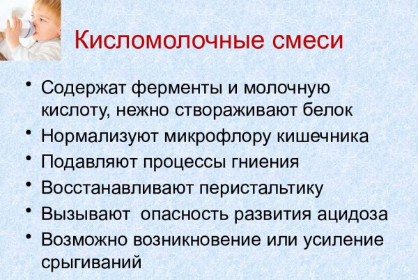 Нутрилон (Nutrilon) Кисломолочный 1-2. Отзывы педиатров для новорожденных, инструкция по применению, состав, цена