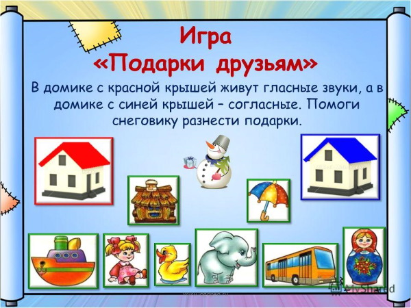 Обучение грамоте в старшей группе по ФГОС. Конспекты занятий