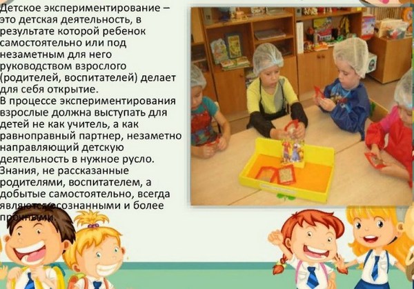 Опытно-экспериментальная деятельность во второй младшей группе