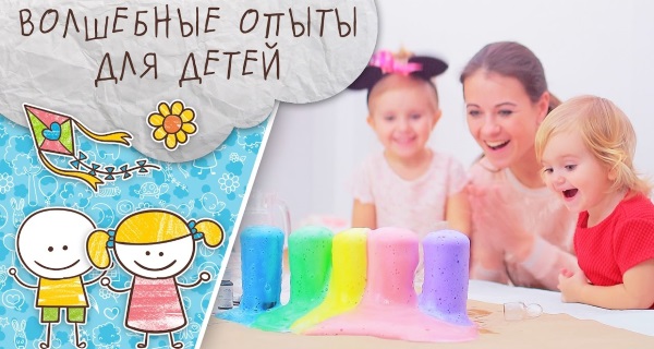 Интересные опыты для детей в детском саду, домашних условиях