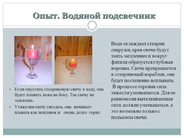 Опыты для детей по физике в домашних условиях. Инструкции с объяснениями