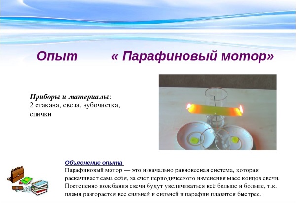 Опыты для детей по физике в домашних условиях. Инструкции с объяснениями