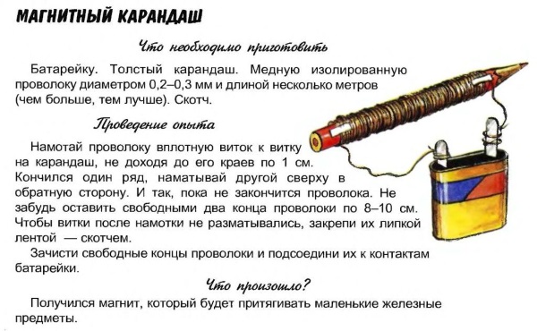 Опыты для детей по физике в домашних условиях. Инструкции с объяснениями