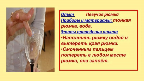 Опыты для детей по физике в домашних условиях. Инструкции с объяснениями
