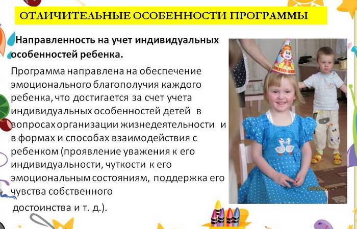 От рождения до школы. Программа Веракса Н.Е. по ФГОС. Анализ