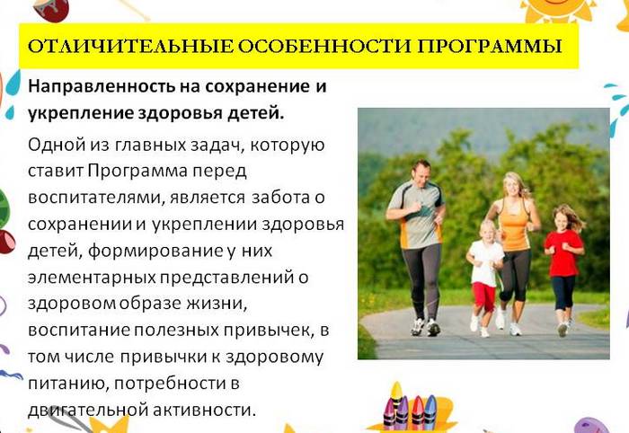 От рождения до школы. Программа Веракса Н.Е. по ФГОС. Анализ