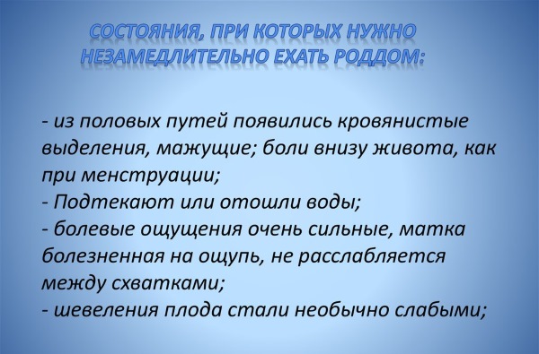 Отошла пробка. Когда начнутся роды. Признаки и ощущения, схватки у перво- и повторнородящих, особенности родов