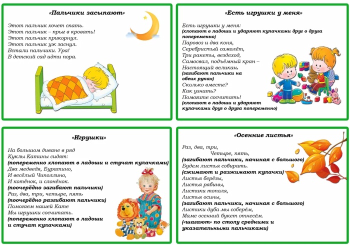 Пальчиковая гимнастика для пальцев рук и кистей детей 4 5 6 лет в детском саду. Картотека, упражнения, видео уроки