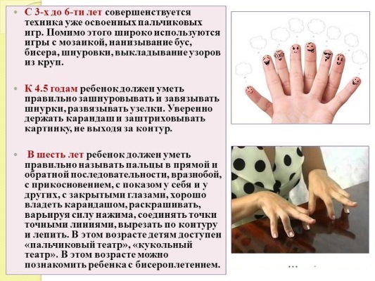 Пальчиковые игры для детей. Польза гимнастики для развития моторики детей разных возрастов