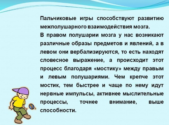 Пальчиковые игры для детей. Польза гимнастики для развития моторики детей разных возрастов