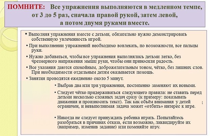 Пальчиковые игры для детей. Польза гимнастики для развития моторики детей разных возрастов
