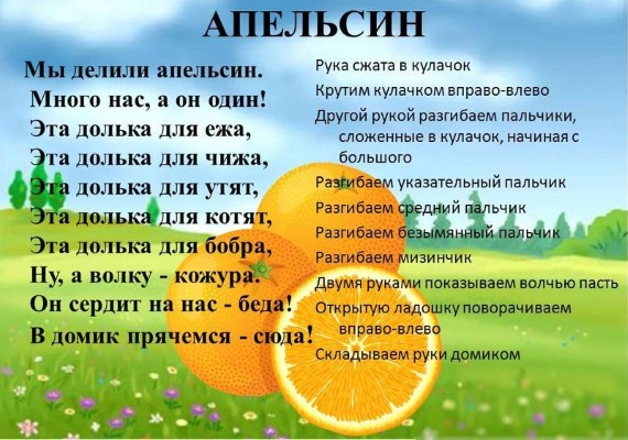 Пальчиковые игры для детей. Польза гимнастики для развития моторики детей разных возрастов