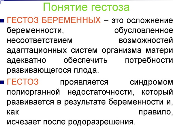 Патологическая прибавка в весе при беременности. Что делать