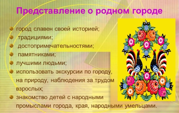 Патриотическое воспитание в детском саду: младшая, подготовительная, старшая группа