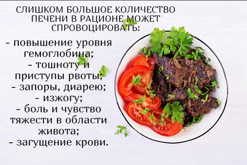 Печень при грудном вскармливании можно или нет?