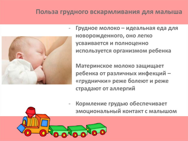 Перетягивание грудного молока. Как долго перегорает, последствия