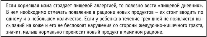 Первые дни в роддоме с новорожденным. Что можно есть, грудное вскармливание