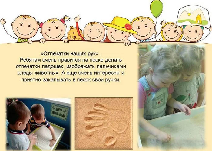 Песочная терапия в ДОУ как здоровье сберегающая технология