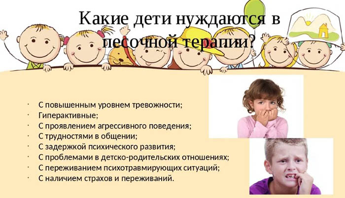 Песочная терапия в ДОУ как здоровье сберегающая технология