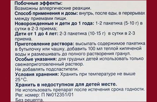 Плантекс. Инструкция по применению новорожденным, цена, аналоги, отзывы