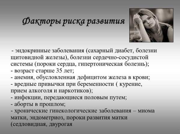 Плацентарная недостаточность при беременности. Что это такое, причины, лечение, последствия, симптомы