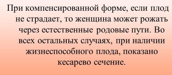 Плацентарная недостаточность при беременности. Что это такое, причины, лечение, последствия, симптомы