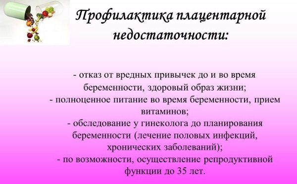 Плацентарная недостаточность при беременности. Что это такое, причины, лечение, последствия, симптомы