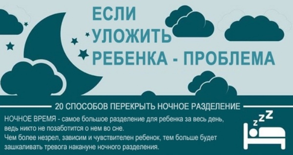 Почему ребенок не может уснуть и плачет, когда хочет спать: ночью, вечером, днем, без укачивания