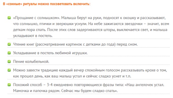 Почему ребенок не может уснуть и плачет, когда хочет спать: ночью, вечером, днем, без укачивания