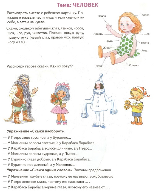 Подготовительные занятия для будущих первоклассников